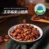 2025年新籽山核桃临安特产大籽特好剥籽 近一周加工 商品缩略图1