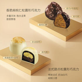 歌帝梵（GODIVA）松露形高端经典巧克力礼盒12颗145g休闲零食 生日礼物 伴手礼 /休闲食品 /巧克力 /混合巧克力