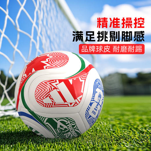小李子ADIDAS阿迪达斯2026年世界杯3号4号5号机缝训练足球JD8028 商品图1