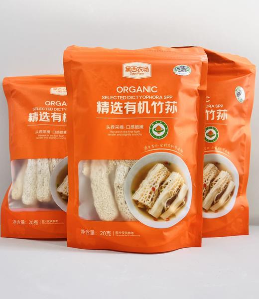 【黛西农场福建特级竹荪】滋补首选！炖汤滋味鲜美，脆香可口‼️ ✅甄选“中国食用菌之都”古田原产地长裙竹荪 ✅菌中皇后，自古就列为“草八珍”之一  商品图5