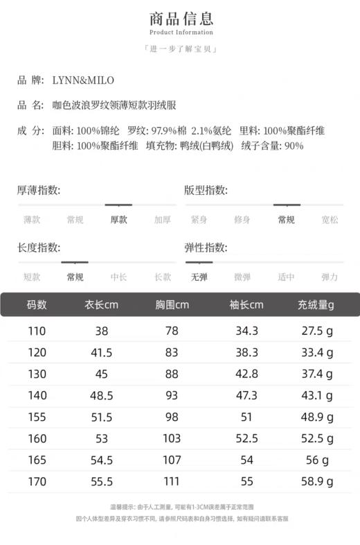【春上新】8楼LYNN&MILO琳麦罗 亲子女/男童2025春秋冬新款短款羽绒服百搭外套 商品图14
