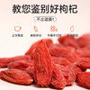红手提枸杞 商品缩略图2