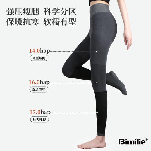 Bimilie 分段微压羊绒蓄热袜300g 商品图1