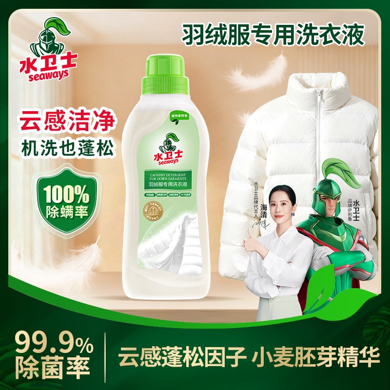 D『羽绒服专用洗衣液』云感洁净 机洗也蓬松 洗回羽绒天然“蓬松感”