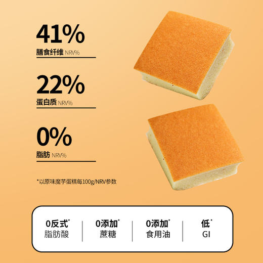 昔日印象x魔芋蛋糕魔芋小蛋糕魔芋粉代餐零生酮 0卡糖食品小糕点 商品图3