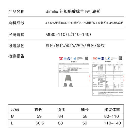 Bimilie 纽扣醋酸绵羊毛打底衫 商品图5