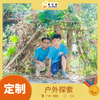 【班级/团队定制】增城·户外探索独立1日营| 皮划艇、丛林穿越、荒野生存技巧（水源净化+生火+庇护所搭建） 商品缩略图0