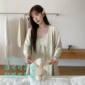 法式优雅！巴洛克蕾丝吊带睡衣带胸垫背心+长裤+睡袍三件套 秋冬慵懒可外穿家居服