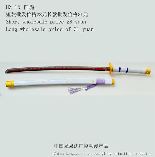 影视动漫刀剑 道具刀剑 沈广隆动漫系列产品 竹木制品刀剑 木制玩具刀剑 商品图4