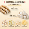 秦老太山药百合美苓粥480g/袋 商品缩略图2