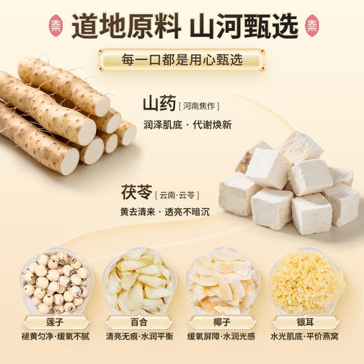 秦老太山药百合美苓粥480g/袋 商品图2
