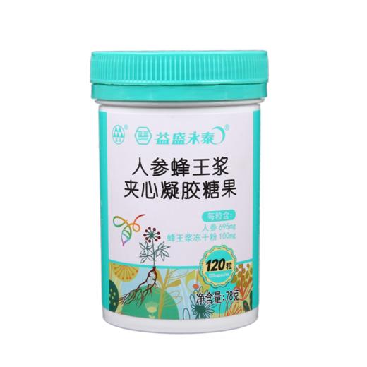 人参蜂王浆夹心凝胶糖果  30粒、120粒 商品图5