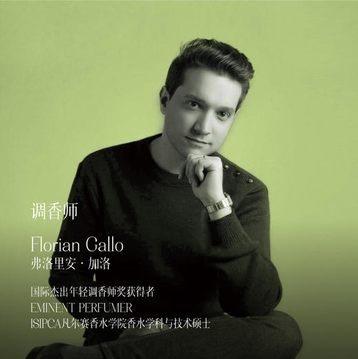 茶香师早春之茶香水龙井江南自然持久留香礼盒装送男士女士50ml 商品图3