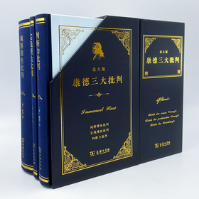 北大版康德三大批判