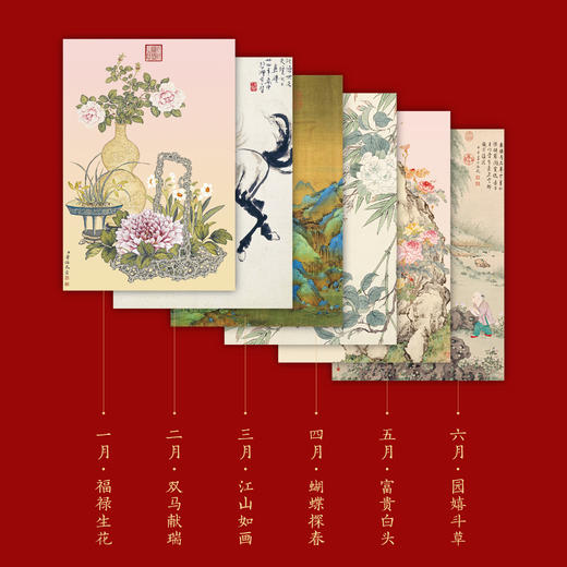 【故宫福历】2026年故宫福历手撕中国风挂历新款挂墙博物馆文创礼物 商品图3