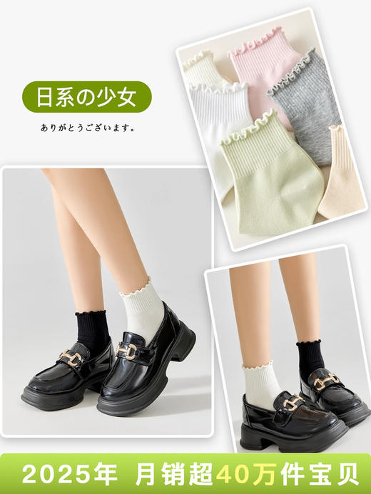 原价33.8 限时折扣16.9元【体慕】木耳边袜子女款纯棉春秋无骨短袜防臭吸汗中筒袜 商品图4