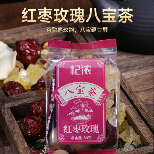 精品盒装八宝茶 商品图7