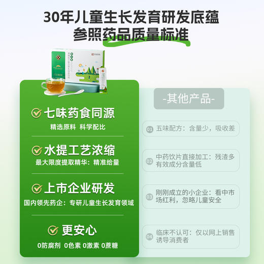 优艾素 黄精复合草本小茯苓艾素早发育山药食同源冲调早萌儿童 商品图2