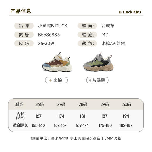 B.Duck小黄鸭童鞋冬季儿童运动鞋26-30 B5586883 商品图1