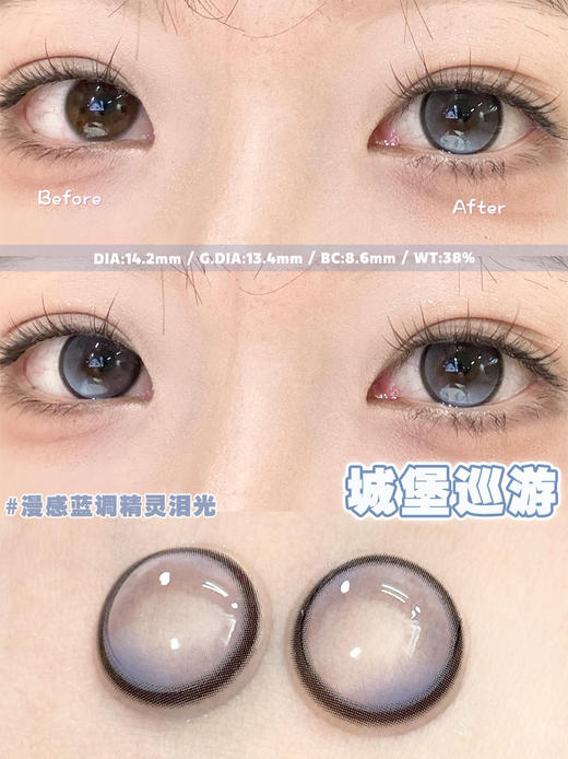 <中直径>PUFF GIRL-城堡巡游 蓝-14.2mm【半年抛/日抛十片装 0-800度 含525/575】 商品图5