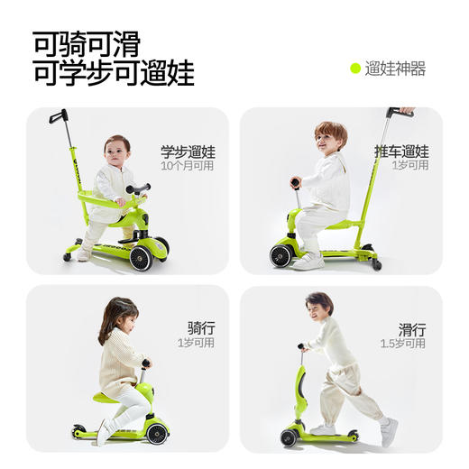 【新品上市】COOGHI酷骑小绿车滑板车二合一、三合一、六合一、单板V1 商品图2
