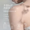 【拍2加赠身体乳】💰𝟓𝟗🉐润培氨基酸香氛沐浴露360g/瓶 自然伪体香💐洗卸养三合一 🉑卸素颜霜、防晒 商品缩略图2