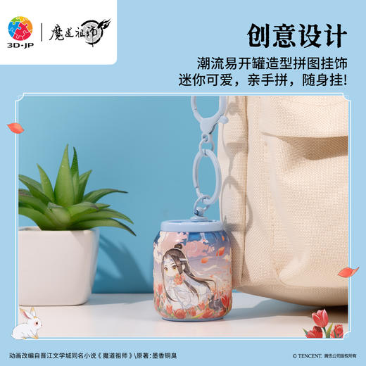 24片 易开罐拼图 CO1010 魔道祖师动画-同庆·蓝忘机 商品图4