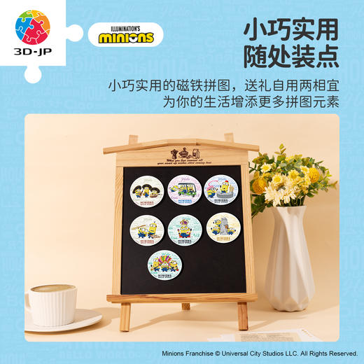 16片 盲盒磁铁拼图 D1662 环游世界系列 商品图2