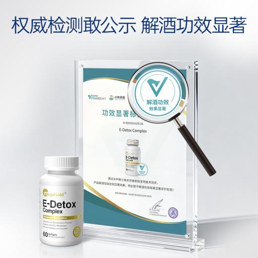 MegaGold益甘宝60粒 商品图1