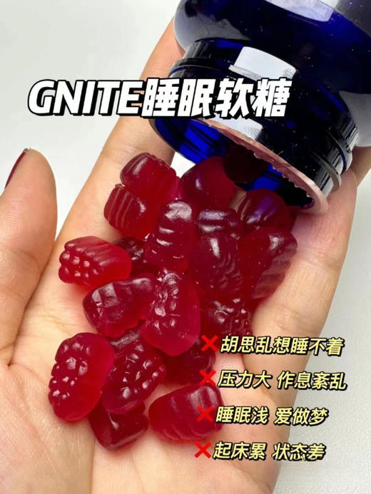 【美国原装进口gnite睡眠糖2.0升级版】GABA含量100mg/颗!入睡更快!延长深睡!失眠党救星全网热销十万瓶~还你一夜好眠，升级到8大安睡配方，自然植萃添加 商品图1