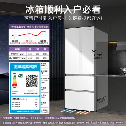 卡萨帝（Casarte）【揽光】451升法式彩晶双系统594mm超薄零嵌 BCD-451WGCFDM4CTU1(白) 商品图0