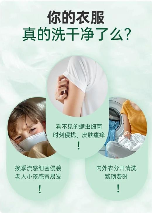 拍一发三 超值3瓶速抢 家居除菌界全能王者【CLEANLIFE大公鸡衣物家居除菌液】衣物纤维深层除菌500ml*3瓶 商品图2