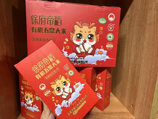 25年新米上市【徐府帝稻】有机五常大米 原粮稻花香2号 双有机认证 久违的饭香 商品图11