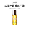 【限定福利】Lamer/海蓝之谜焕活精华油30ml（下单后72h发货） 商品缩略图0