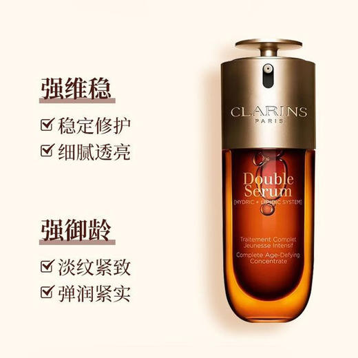 【新品特惠】CLARINS 娇韵诗新版焕颜弹力美肌四件套（弹簧水200ml+九代双萃50ml+新版日霜50ml+新版晚霜50ml） 商品图5