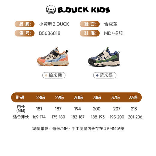 B.Duck小黄鸭童鞋冬季加绒保暖户外鞋28-33 B5686818 商品图1