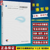 言语康复学 十三五规划教材 全国高等学校教材 黄昭鸣  供听力与言语康复学专业用 听力与言语康复学 9787117384100人民卫生出版社 商品缩略图0