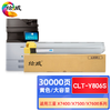绘威CLT-K806S黑色大容量粉盒 适用三星X7400GX X7400LX X7500GX X7500LX X7600GX打印机墨粉盒 墨盒 商品缩略图5