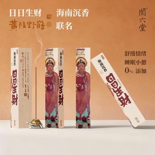 闻六堂 敦煌系列 线香 约11g/盒 商品图0