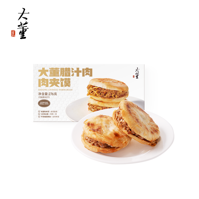 大董腊汁肉夹馍  138g/个   不添加起酥油  加热方便快捷