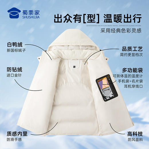 【实付满399送保温杯】【加厚保暖通勤羽绒服】男女同款羽绒服外套连帽白鸭绒棉服YT504 商品图3