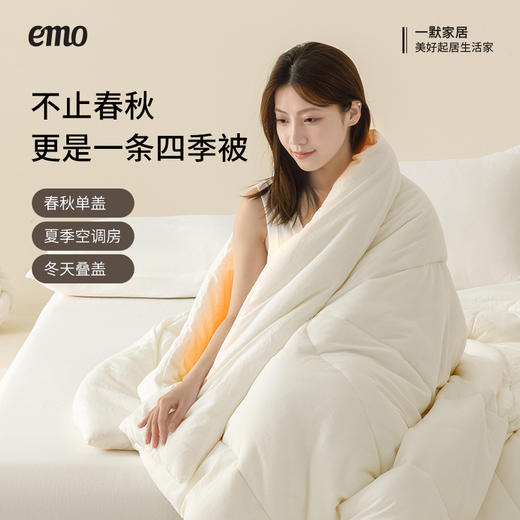 一默太空护眠舱春秋被 商品图4