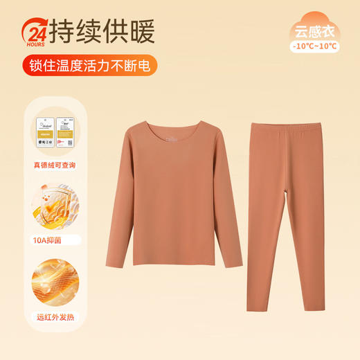 MUBENMI木本木米黄标德绒儿童保暖内衣套装 | 双面暖绒设计、亲肤柔软、轻盈保暖、高弹面料、舒适好穿 商品图4