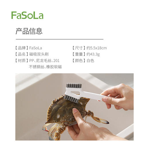 FaSoLa海鲜磁吸双头清洁刷厨房多功能龙虾鲍鱼螃蟹生蚝可悬挂刷子 商品图3