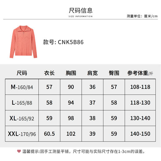 【商场同款】CNK5B86 “ 好气色毛衫 ” 蜜橘色高领毛衫 柔和显白 纯羊毛毛衣 商品图3