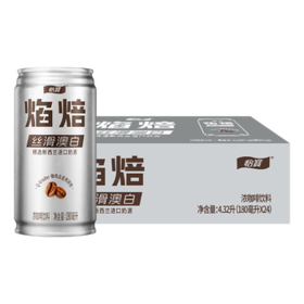 怡宝焰焙丝滑澳白浓咖啡饮料180ml*24罐 整箱装 /水饮冲调 /饮料 /即饮咖啡