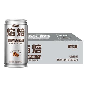 怡宝焰焙丝滑澳白浓咖啡饮料180ml*24罐 整箱装 /水饮冲调 /饮料 /即饮咖啡 商品图0