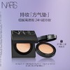NARS持妆「方气垫」套装 商品缩略图0