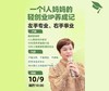 左手专业，右手事业 一个i人妈妈的轻创业养成记 商品缩略图0