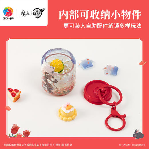 24片 易开罐拼图 CO1009 魔道祖师动画-同庆·魏无羡 商品图3